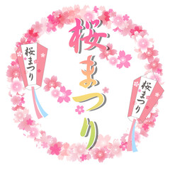 桜　祭り　円　アイコン