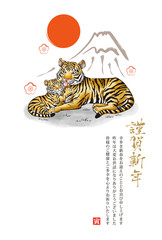2022年　寅年　墨絵の虎の親子のシンプルな年賀状