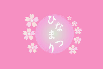 ひなまつりのスタンプ