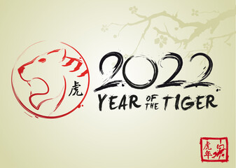 2022 Year of the Tiger - Chinese New Year