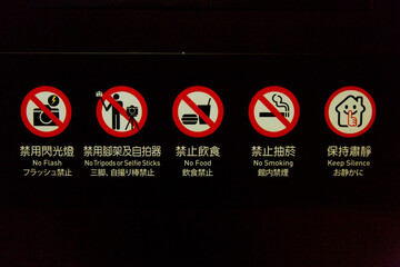 Signs in National Palace Museum, Taiwan.