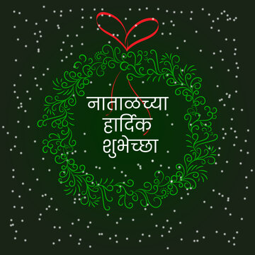 Merry Christmas Poster In Marathi Language