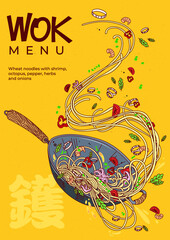 Hand-drawn vector illustration - Advertising brochure with Asian cuisine. Wok. Ideal for restaurant brochures, cafe flyers, delivery menus