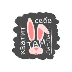 Vector illustration of funny print with bunny face, bunny ears and russian idiom 