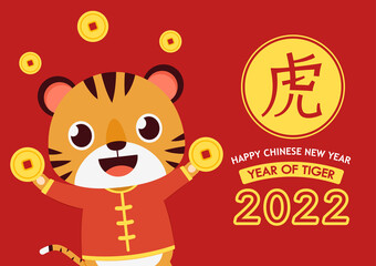 Happy Chinese new year 2022 poster. Happy Chinese new year greeting card 2022 with cute tiger. Tiger character design.