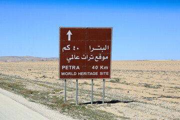 Felsenstadt Petra - Straßenschild/Wegweiser (Jordanien)
