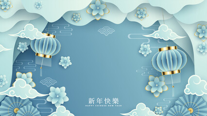Chinese New Year traditional blue greeting card illustration with traditional asian decoration lanterns and flowers in blue layered paper. Translation : (title) Happy New Year.
