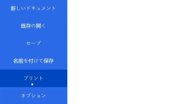 Japanese. Cursor Slides Over and Clicks Print Document. Mouse Pointer on Device Computer Monitor Screen Clicking Printing File Processor For Company Business Assignment or School Education Project.