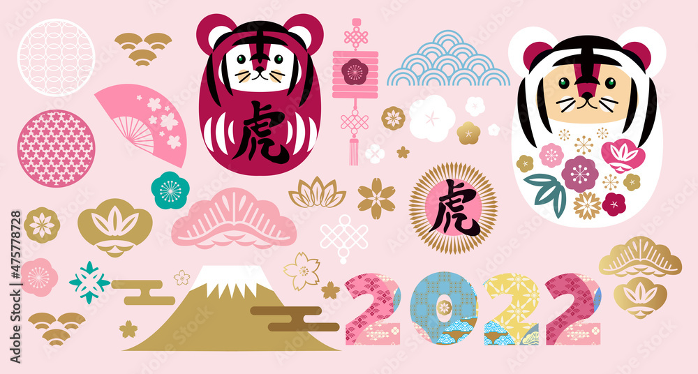 Canvas Prints Happy japanese new 2022 year, year of the Tiger. Japanese characters translation: 