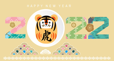 Happy japanese new 2022 year, year of the Tiger. Japanese characters translation: 