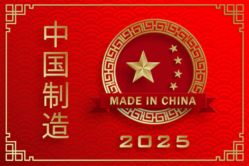 Made in China, 2025, red and gold paper cut character and Asian elements with craft style on background