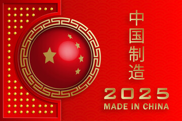 Made in China, 2025, red and gold paper cut character and Asian elements with craft style on background