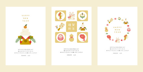 Japanese New Year's card	