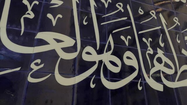 Arabic letters at Camlica Mosque walls close up