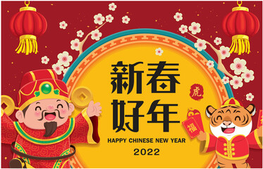 Vintage Chinese new year poster design with god of wealth, tiger, gold ingot. Chinese wording meanings: Happy lunar new year, tiger, prosperity.