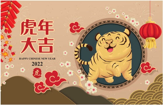 Vintage Chinese new year poster design with tigers, gold ingot. Chinese wording meanings: Auspicious year of the tiger, tiger.