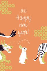 2023シンプルな卯年年賀状　縦型