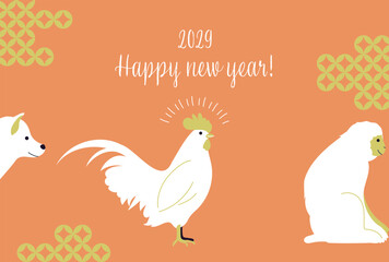 2029シンプルな酉年年賀状　横型