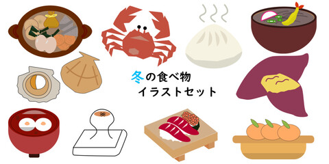 冬の食べ物イラストセット・ベクター