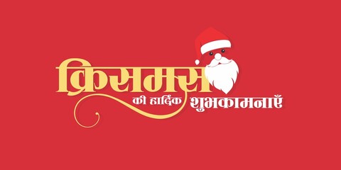 Fototapeta na wymiar Hindi Typography - Christmas Ki Hardik Shubhkamnaye means Merry Christmas. Merry Christmas Wishing Greeting Card. Editable Illustration of Santa Claus Face.