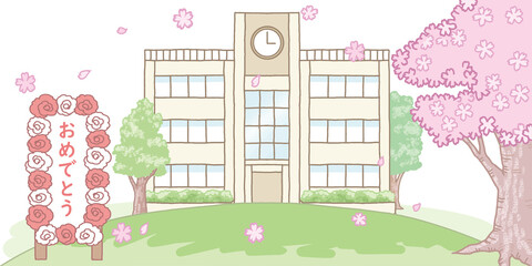 Fototapeta premium 桜の木と幼稚園の建物のイラスト 日本語で「おめでとう」と書いてある