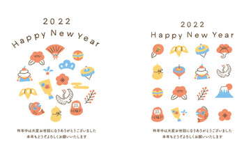 2022年_年賀状_寅年_03_色