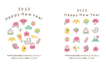 2022年_年賀状_寅年_04_色