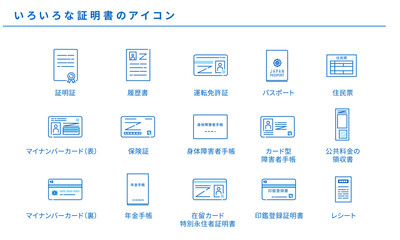 いろいろな証明書のシンプルアイコンセット、ベクター