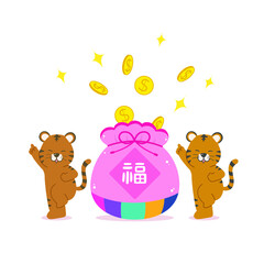 복주머니와 호랑이-새해 복 많이 받으세요.