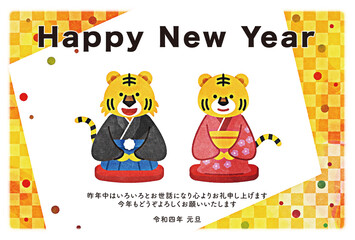 Fototapeta premium 年賀2022 寅年の年賀状
