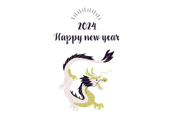 2024年　シンプルな年賀状　辰年