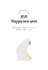 2028年　シンプルな年賀状　申年