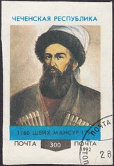 Sheikh Mansour - political and religious figure, Islamic preacher, military commander, imam of North Caucasus, stamp Chechen republic 1992