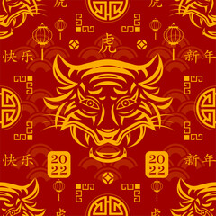 Seamless pattern with Asian elements for happy Chinese new year of the Tiger 2022