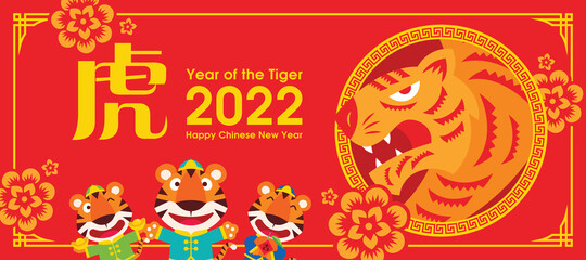 Chinese New Year 2022. Year of the tiger. Flat design cartoon tiger with paper cut of tiger symbol and oriental floral ornaments on greeting card