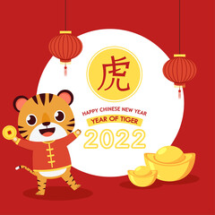 Happy Chinese new year 2022 poster. Happy Chinese new year greeting card 2022 with cute tiger. Tiger character design.