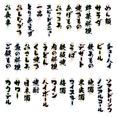 居酒屋メニュー文字セット　タテ