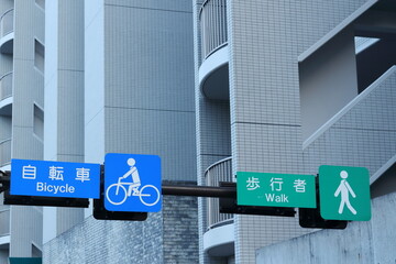 歩道の自転車と歩行者の分離標識