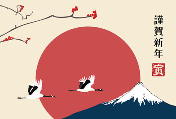 浮世絵風の富士と鶴と朝日の年賀状背景、はがきサイズ比、横、謹賀新年、寅、コピースペース、ベージュ