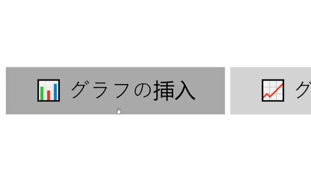 Japanese. Cursor Slides Over and Clicks Insert Chart in Spreadsheet. Mouse Pointer on Device Computer Monitor Screen Clicking Add Graph on Worksheet File For Company Business Assignment or School