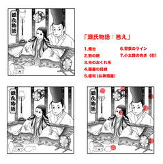 歌舞伎,まちがい探し,源氏物語