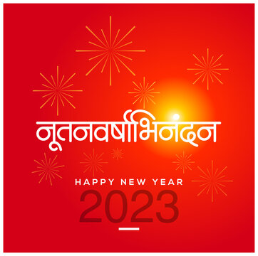 Happy new year 2023. Nutan varsha abhinandan. new years greeting marathi.