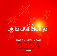 Fototapeta na wymiar PrintHappy new year 2024. Nutan varsha abhinandan. new years greeting marathi.