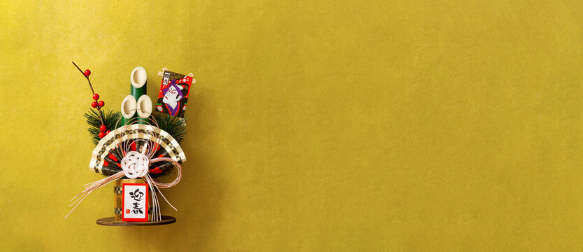 Japanese New Year material. Kadomatsu on the golden background. Bamboo, pine and decoration. 日本のお正月素材。金色背景上の門松。竹と松と飾り