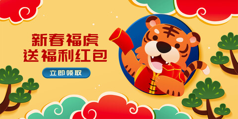 2022 CNY tiger zodiac banner