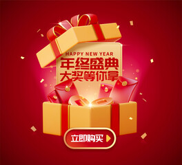 3d CNY sale promo template