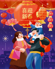 Obraz na płótnie Canvas Cute CNY family travel illustration