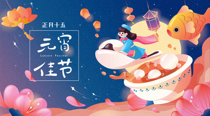 Creative lantern festival poster © HstrongART