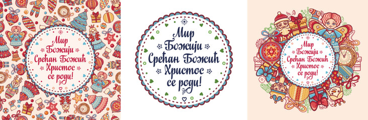 Fototapeta na wymiar Serbian Christmas card Orthodox Christmas in Serbia. Xmas Serbian holiday Cyrillic inscription. Christmas in different languages. Cyrillic text letter Sretan Bozic