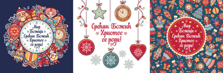 Serbian Christmas card Orthodox Christmas in Serbia. Xmas Serbian holiday Cyrillic inscription. Christmas in different languages. Cyrillic text letter Sretan Bozic